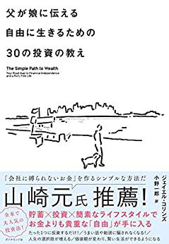 Fireムーブメントを知るためのオススメ本など6選 Makemisofi